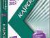 Kaspersky Internet Security 2012 2ПК 12 месяцев BOX