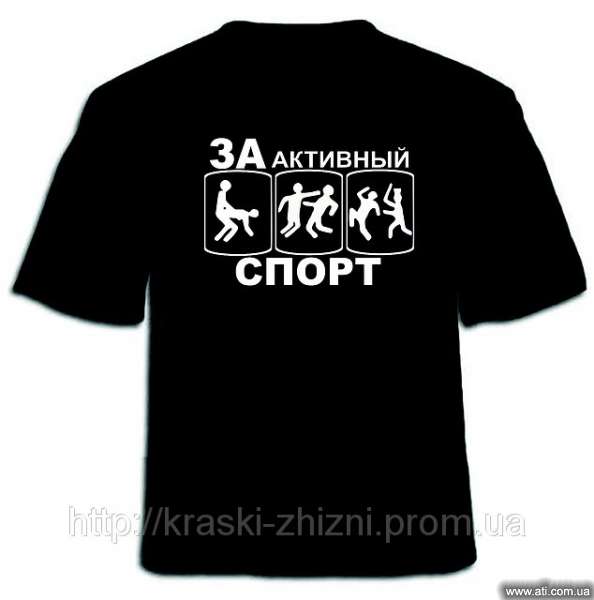 Футболки С Приколами В Мытищи