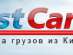FastCargo - это карго доставка товара из Китая в Россию и Бе