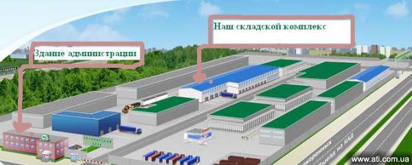 Складской комплекс