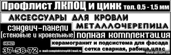 реклама