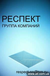 группа компаний