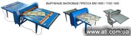 Увеличить фото валковый пресс, гофротара, каталка