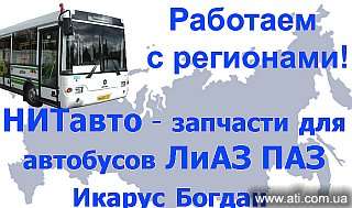запасные части для автобусов