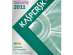 Kaspersky Internet Security 2011, 12 . 2  480 .