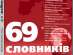 ABBYY Lingvo 3   - 160 .