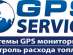 GPS ���������� ����������, ��������. �������� �������.