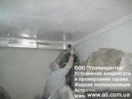 Увеличить фото Жидкая изоляция Астратек & Mascoat