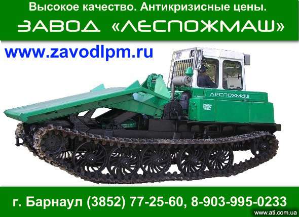трелевочный трактор МСН-10 (ТТ-4М)