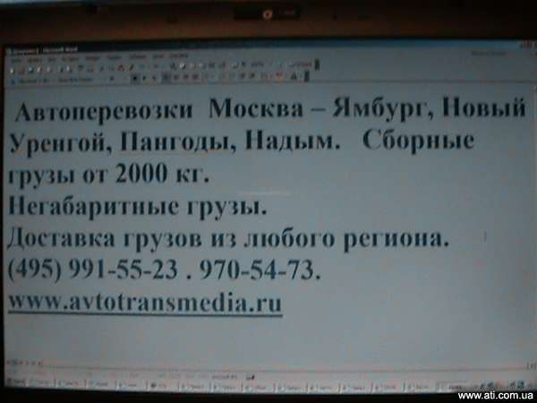 Автоперевозка  Санкт Петербург - 