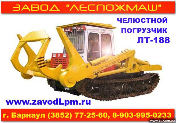 Лесопогрузчик челюстной ЛТ-188