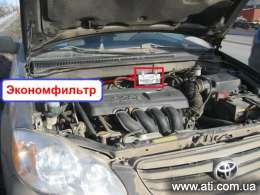 Увеличить фото Экономфильтр на автомобиле Toyta