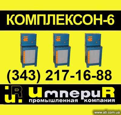 комплексон, система дозирования