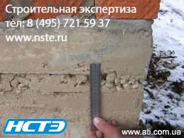 Увеличить фото Строительная экспертиза