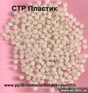 Эластифицирующая добавка