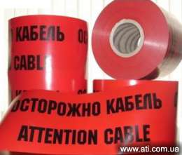Увеличить фото Лента сигнальная ЛСЭ