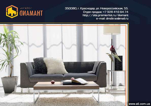 Мебель Дом мебели Диамант