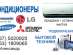 ������������ Dekker, Lg, Panasonic, Daikin, Mitsubishi