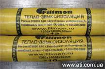 Утепл. Filimon