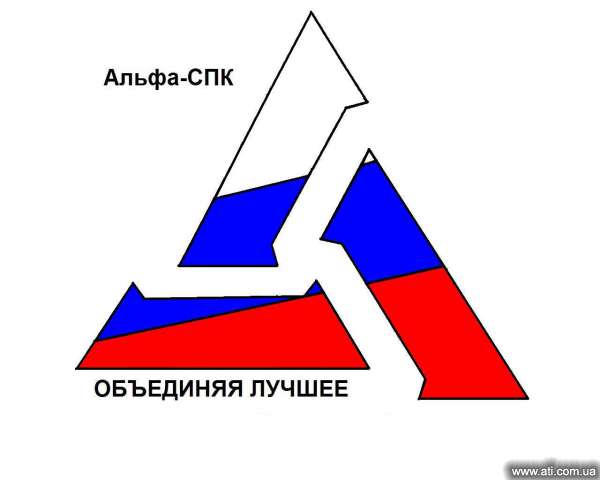 Логотип Альфа-СПК