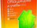 Microsoft Office     2010