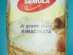 Farina Grano Duro (1kg) - ���� �� ������ ������ �������