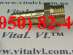 ������ 1/4"� � d8�� (��� ������) �������� VitaL VL�.