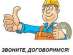 Услуги электрика в Запорожье
