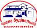 Строительство