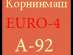 ������ �-92 ���� 4