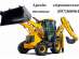   JCB 3CX - 4CX