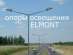   Elmonter, Europoles