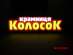 �������� �������, �������, ��������� �Vector Art Group�, �.
