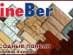 ��������� ������� � �������� ������ FineBer (�������) ����