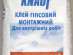  KNAUF  30
