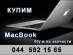  Apple MacBook /   