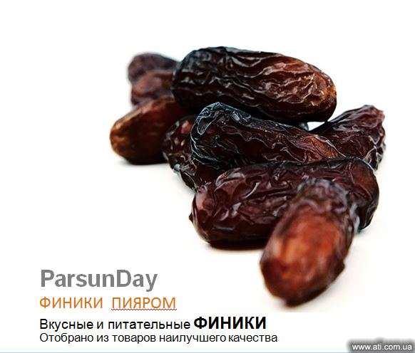 финики пияром парсан дей